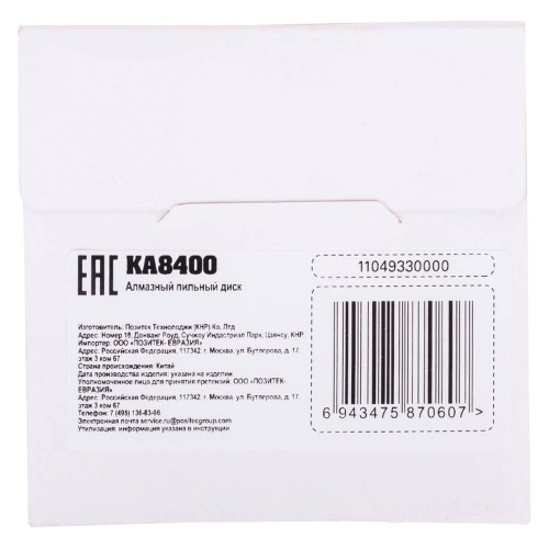 Диск алмазный по керамике KRESS 110х20мм (KA8400)