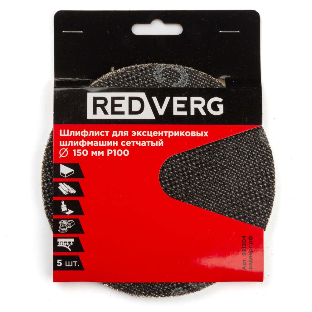 Круг шлифовальный REDVERG 150мм Р100 5шт (921304)