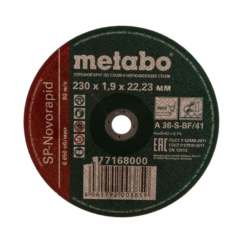 Круг отрезной по нержавеющей стали Metabo SP-Novorapid 230х1.9х22.2мм (8000)