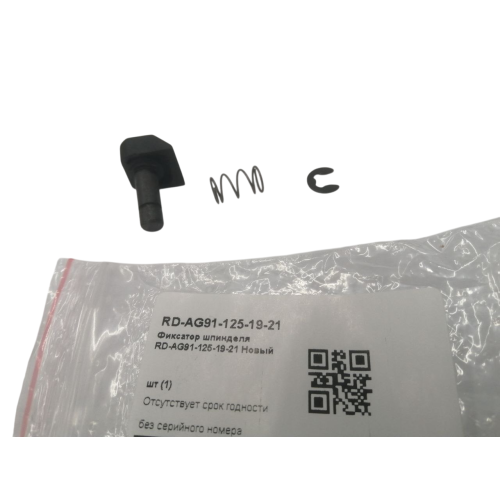 Фиксатор шпинделя RD-AG91-125-19-21