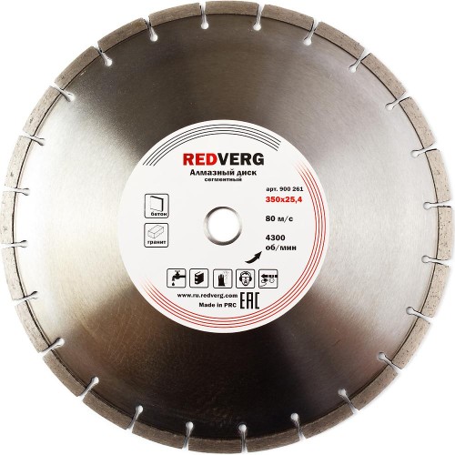 Диск алмазный по бетону REDVERG 350х25.4мм (900261)