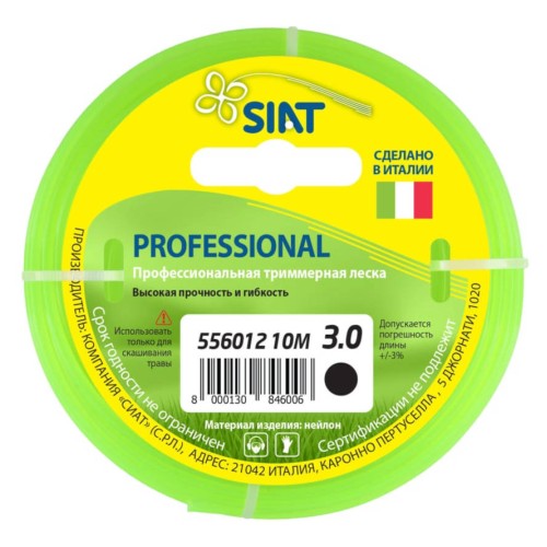 Леска для триммера SIAT 3мм круглая 10м (556012)