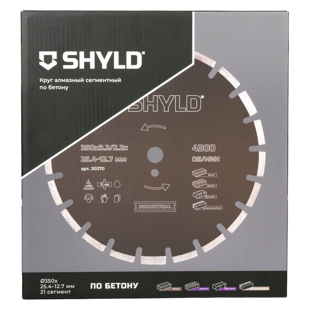 Диск алмазный по бордюрному бетону, тротуарной плитке SHYLD 350х25.4мм (30370)