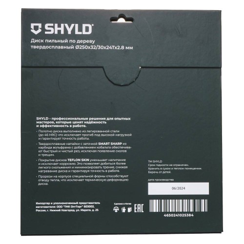 Диск пильный по дереву SHYLD 250х32/30мм 24Т (20230)