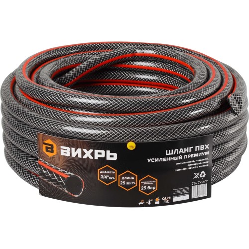 Шланг поливочный ПВХ усиленный премиум,пищевой трехслойный армированный 1/2, 25м Вихрь
