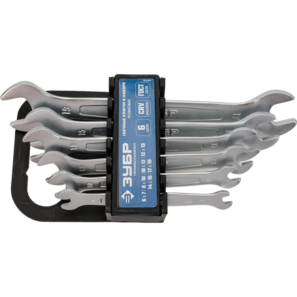 ЗУБР 6 шт, 6 - 19 мм, набор рожковых гаечных ключей, Профессионал (27011-H6)
