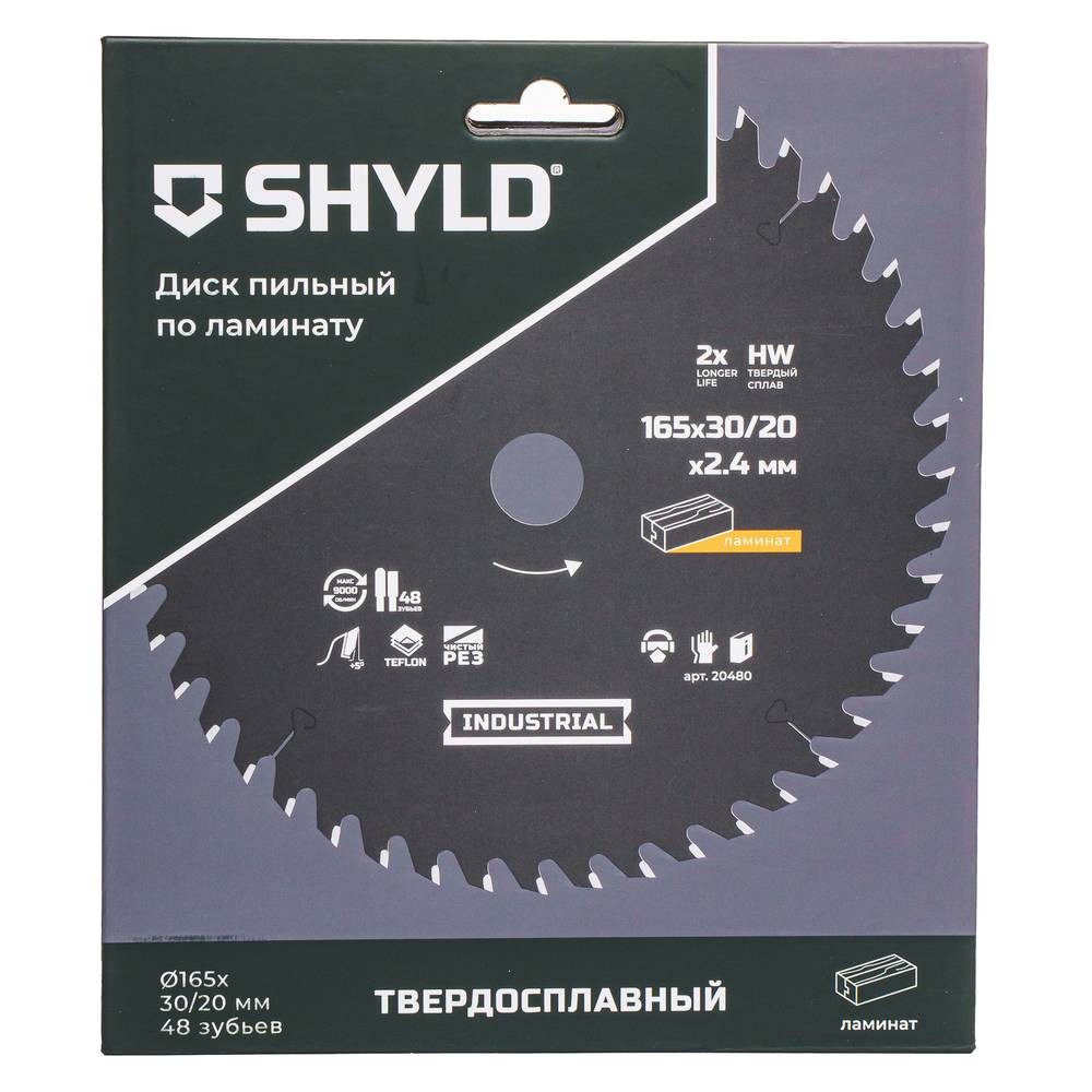 Диск пильный по ламинату SHYLD 165х30/20мм 48Т (20480)