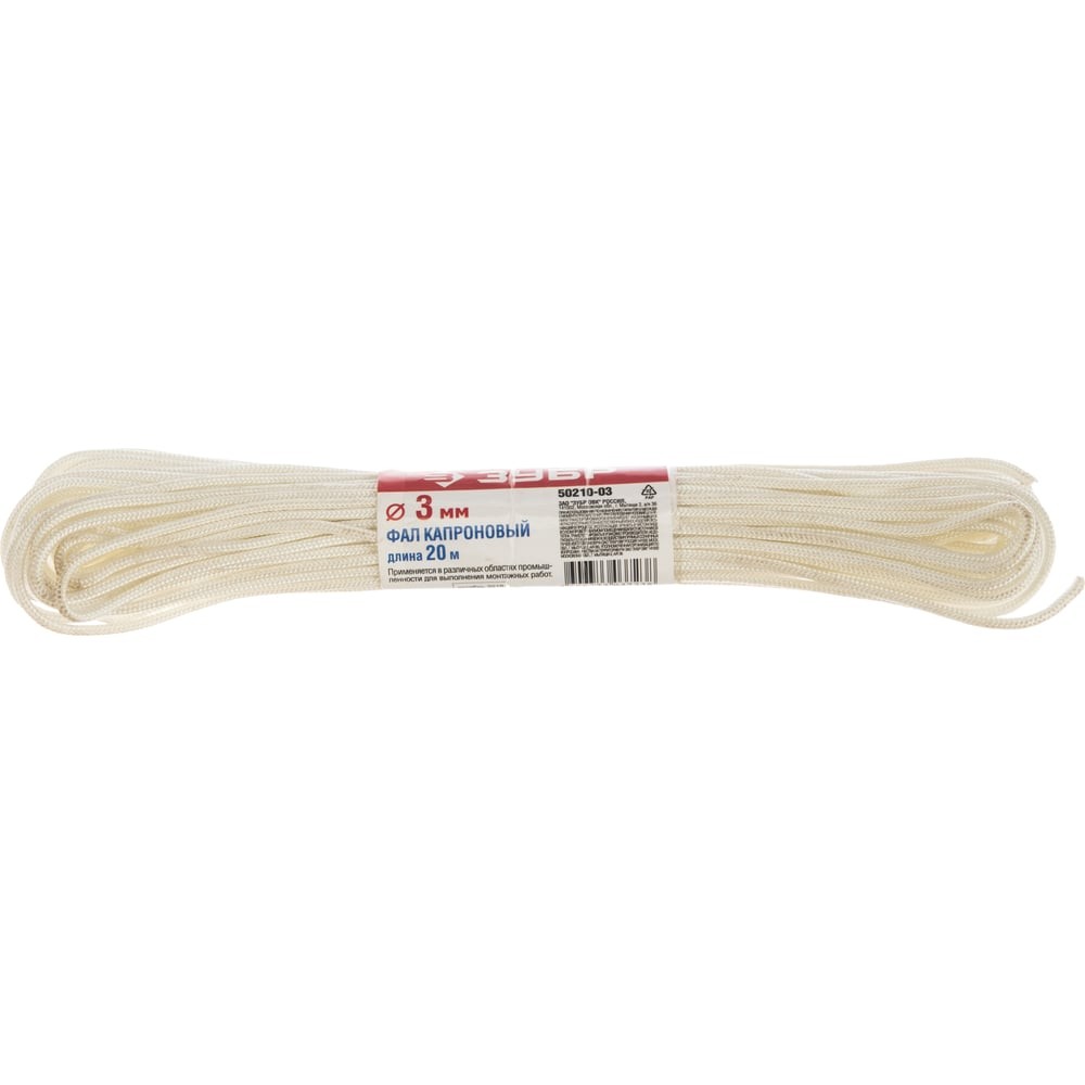 ЗУБР d 3 мм, 20 м, капроновый фал (50210-03)
