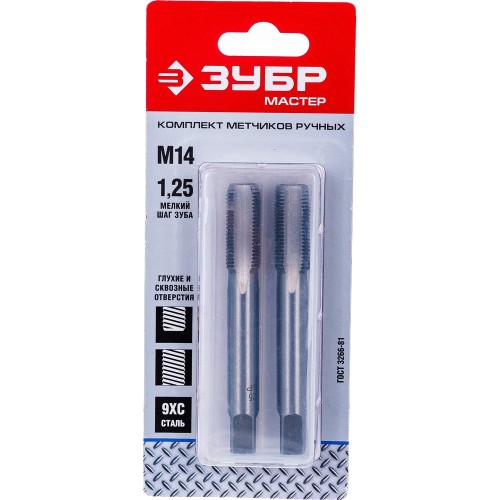 ЗУБР М14 x 1.25 мм 9ХС, комплект ручных метчиков (4-28006-14-1.25-H2)