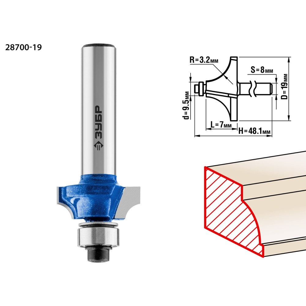 ЗУБР 19.0 x 7 мм, радиус 3.2 мм, фреза кромочная калевочная №1, Профессионал (28700-19)