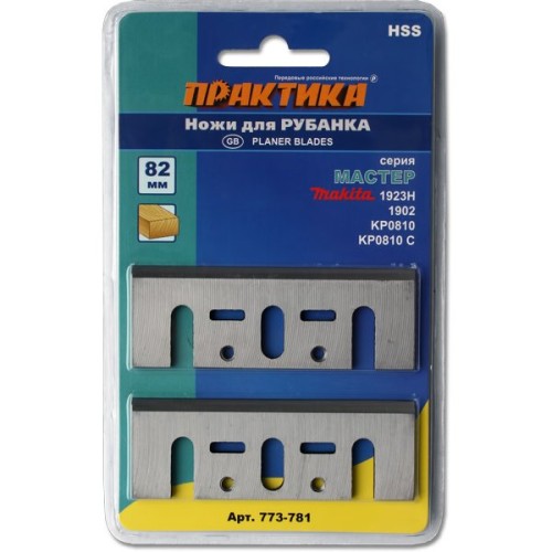 Ножи для рубанка Практика 82х29мм для Makita 1923H 1902 KP0810 2шт (773-781)