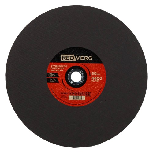 Круг отрезной по металлу REDVERG 355х3х25.4мм (930082)