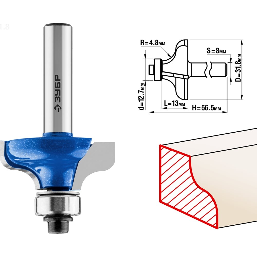 ЗУБР 31.8 x 14 мм, радиус 4.8 мм, фреза кромочная калевочная №8, Профессионал (28710-31.8)
