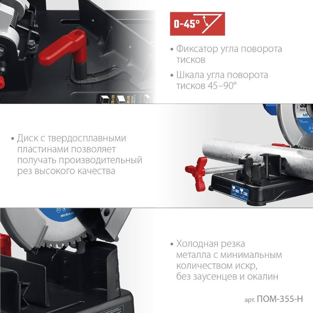 Монтажная пила ЗУБР ПОМ-355-Н, Пильный