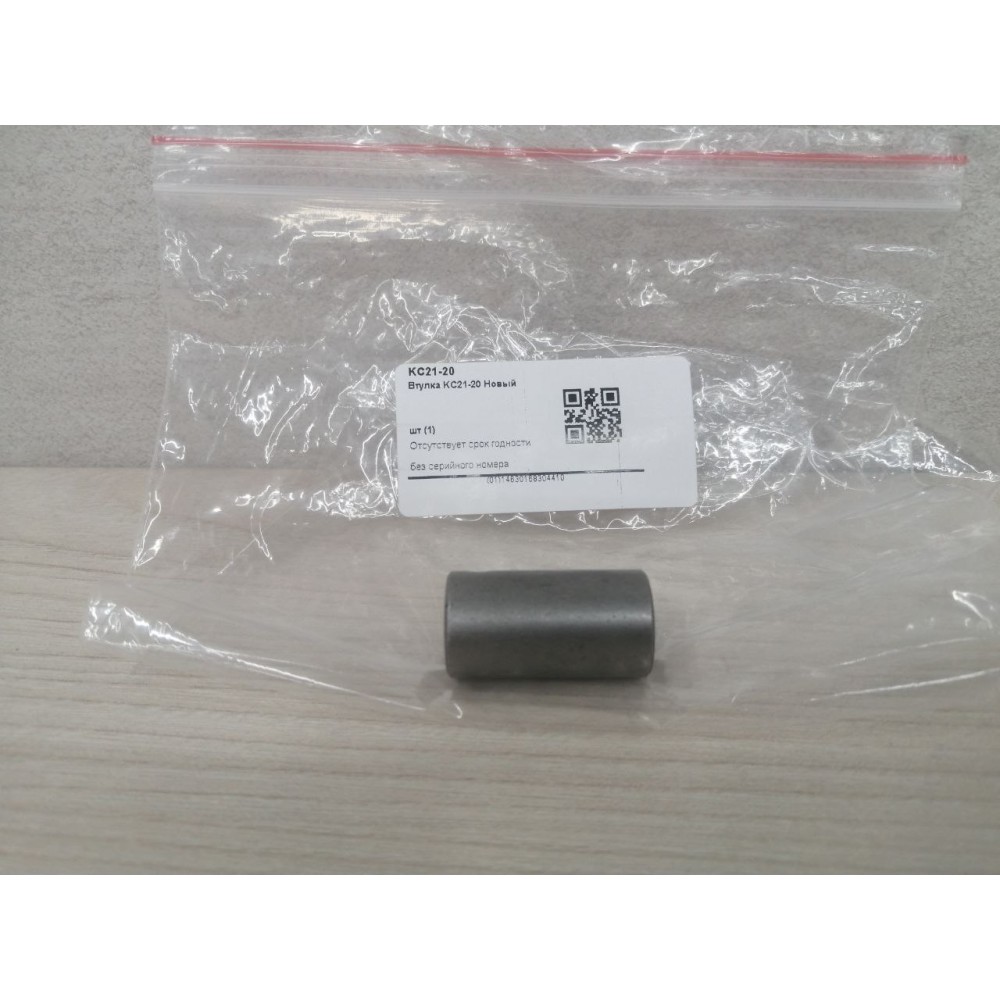 Втулка KC21-20