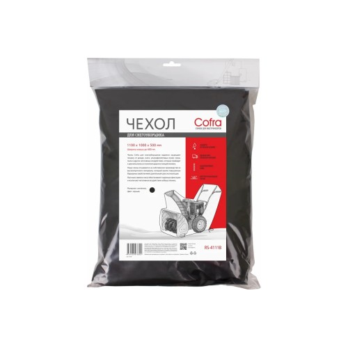 Чехол Cofra для снегоуборщика, черный, с шириной ковша до 600 мм, длина 1000 мм RS-4111B