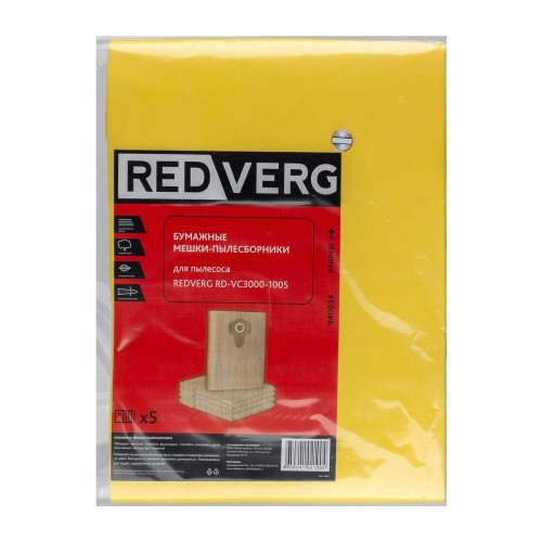 Мешок-пылесборник бумажный REDVERG RD-VC3000-100S 5шт