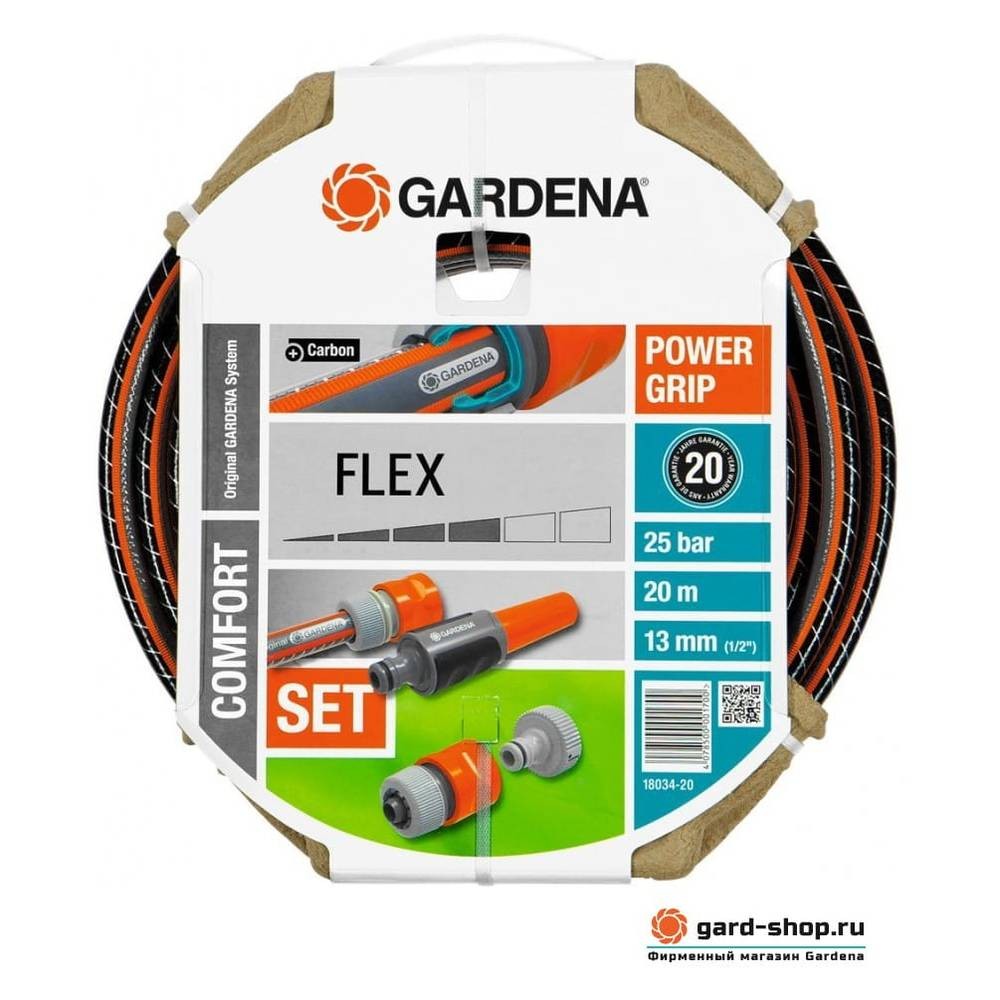 Набор для полива Gardena FLEX 1/2" 20м (18034-20.000.00)
