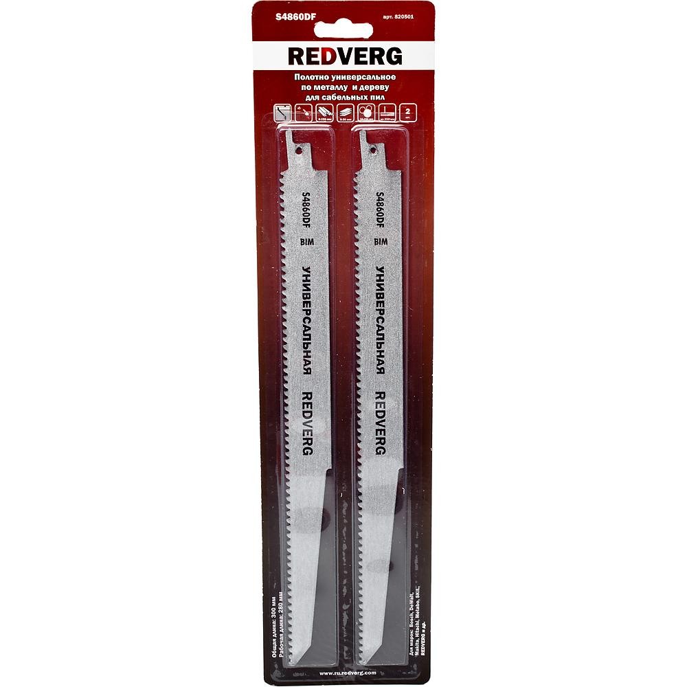 Полотно для сабельной пилы универсальное REDVERG S4860DF BIM 300мм 2шт (820501)