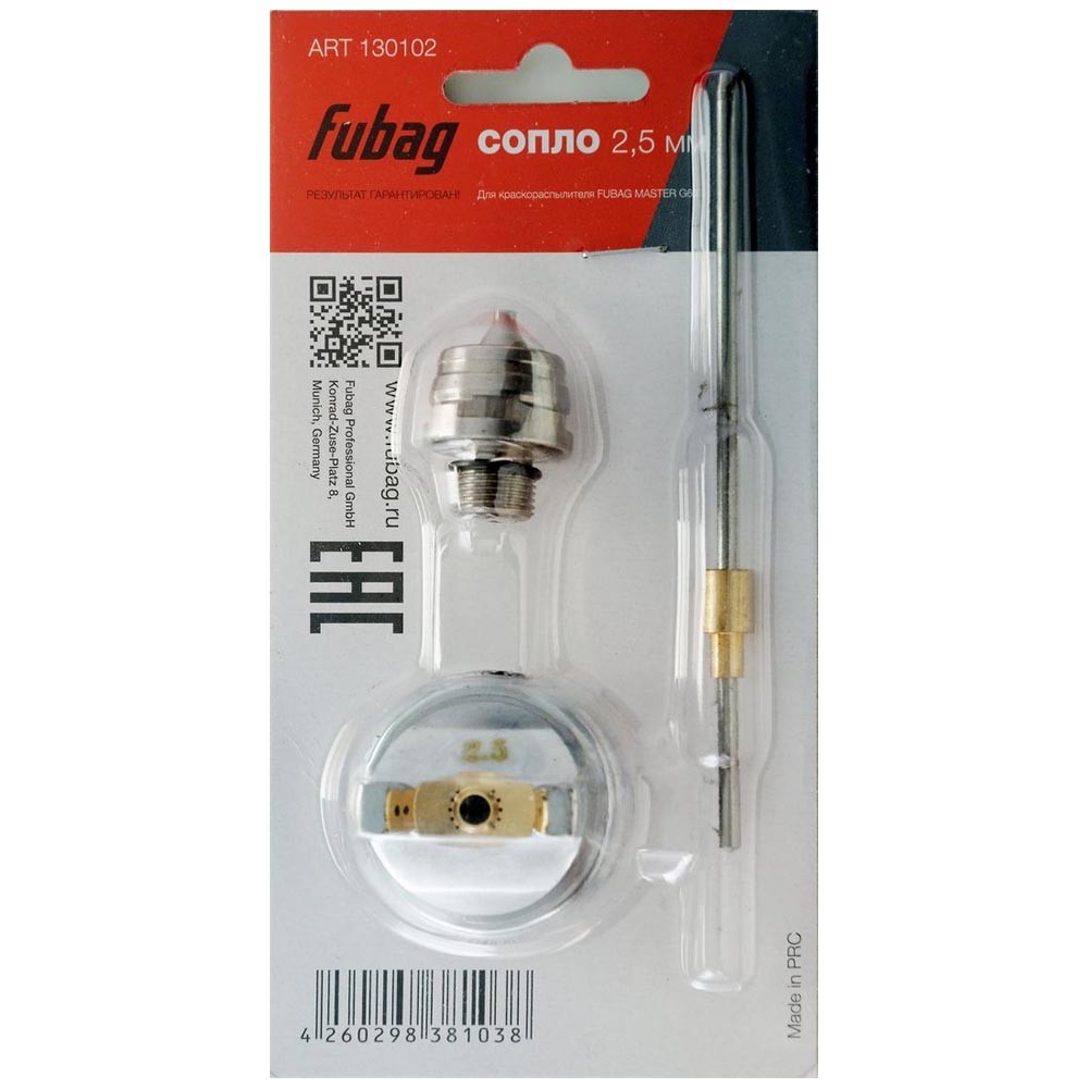 Сопло Fubag для MASTER G600 2.5мм