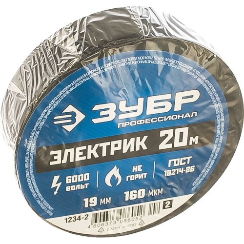 ЗУБР ЭЛЕКТРИК-20, 19 мм х 20 м, 6 000 В, черная, не поддерживает горение, изолента ПВХ, Профессионал (1234-2)