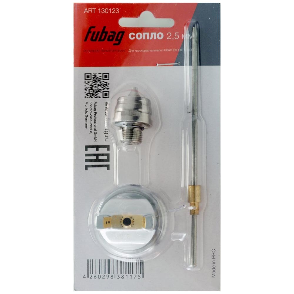 Сопло Fubag для EXPERT S1000 2.5мм