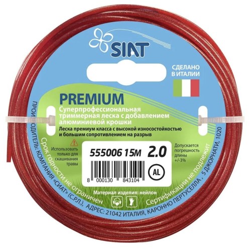 Леска для триммера SIAT Premium 2 мм/15м, круг