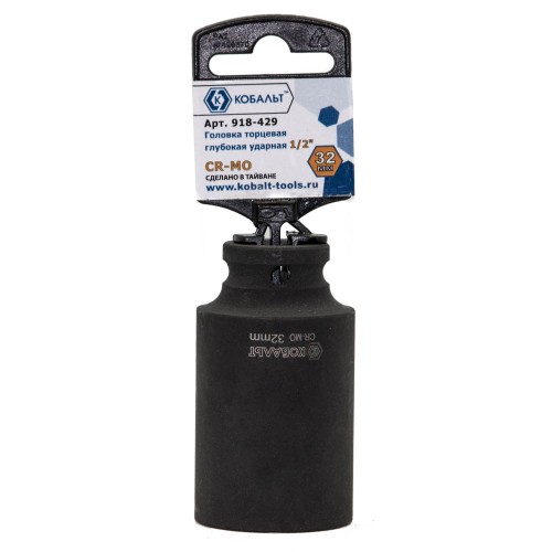 Головка торцевая Кобальт 1/2" 32мм глубокая ударная (918-429)