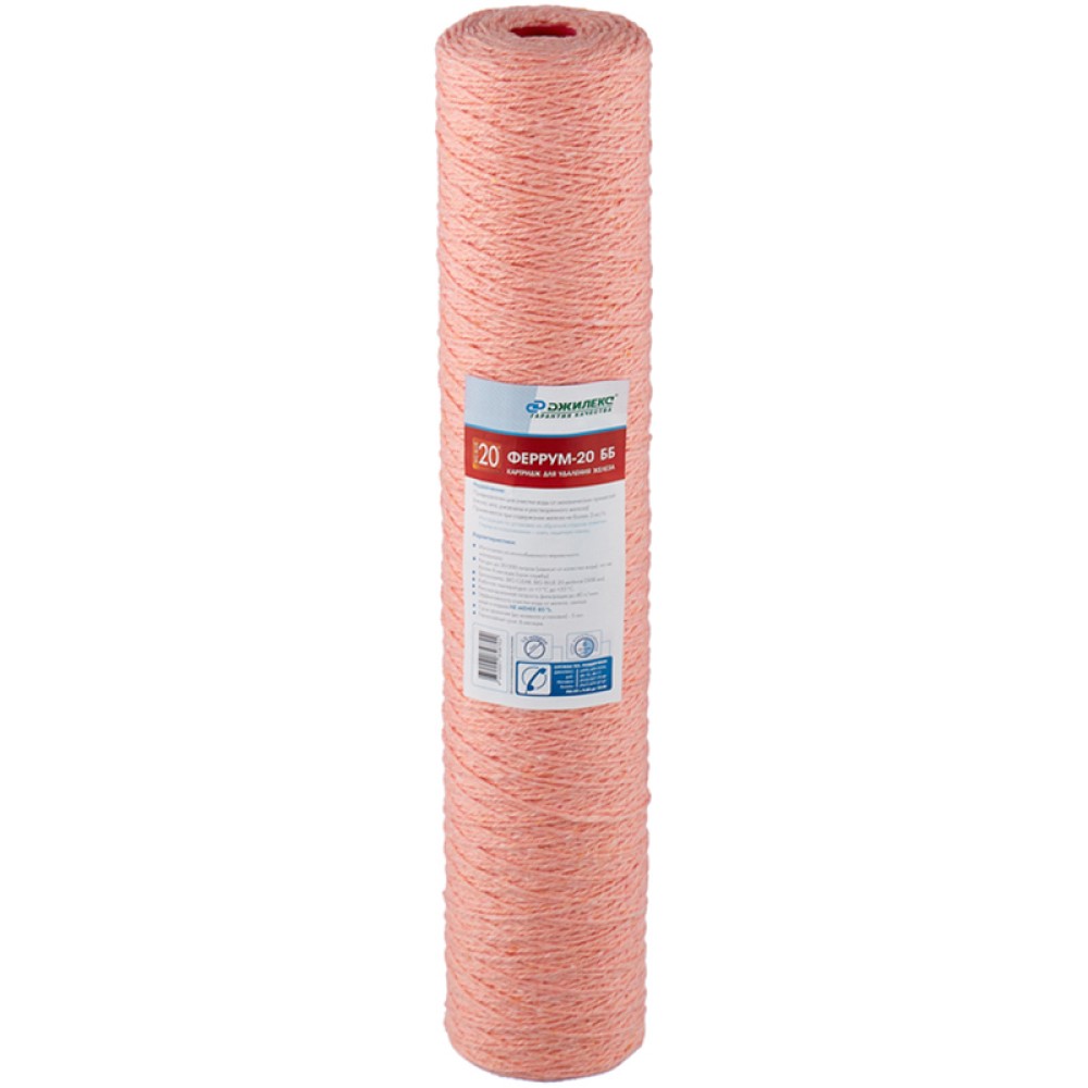 Картридж Джилекс для очистки воды Феррум-20 ББ