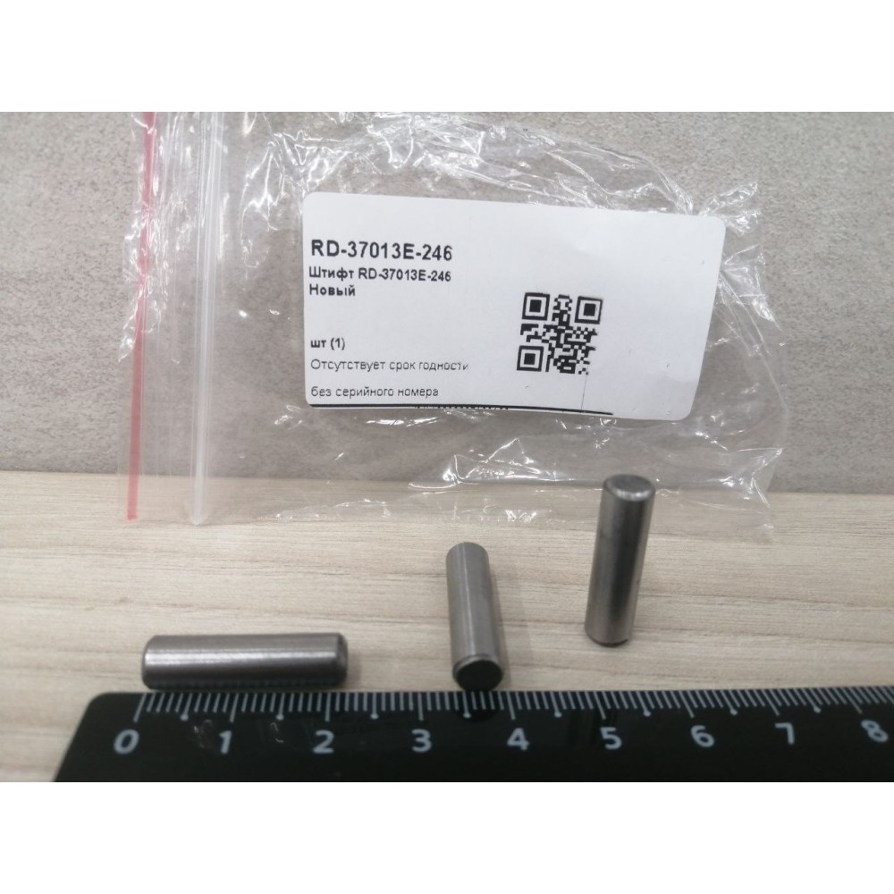 Штифт RD-37013E-246