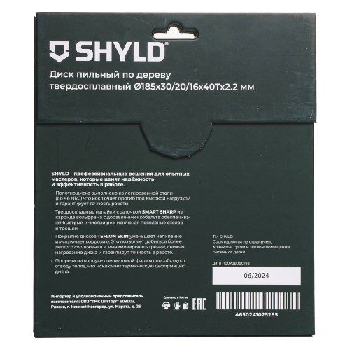 Диск пильный по дереву SHYLD 185х30/20/16мм 40Т (20130)