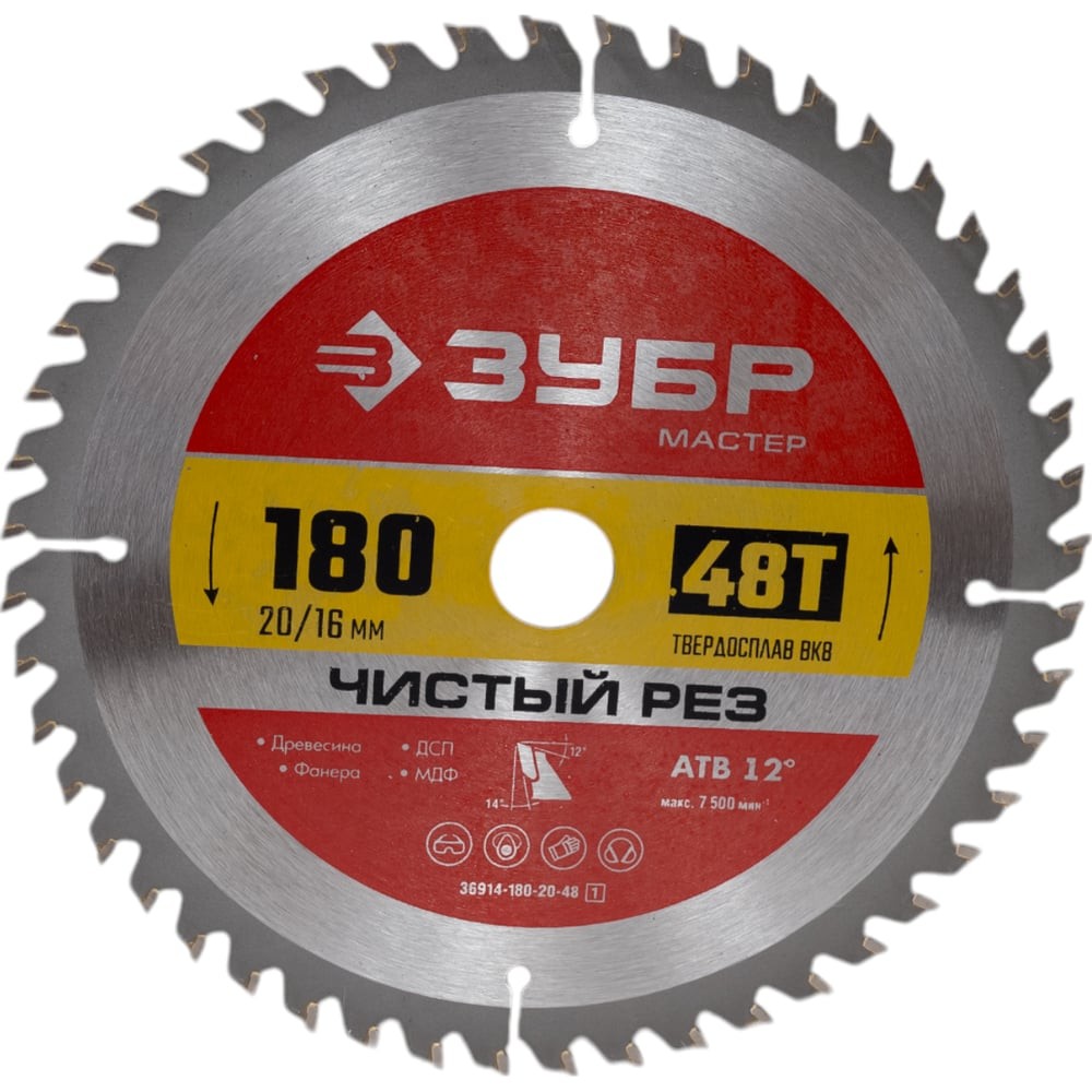 ЗУБР Чистый рез, 180 x 20/16 мм, 48Т, пильный диск по дереву (36914-180-20-48)