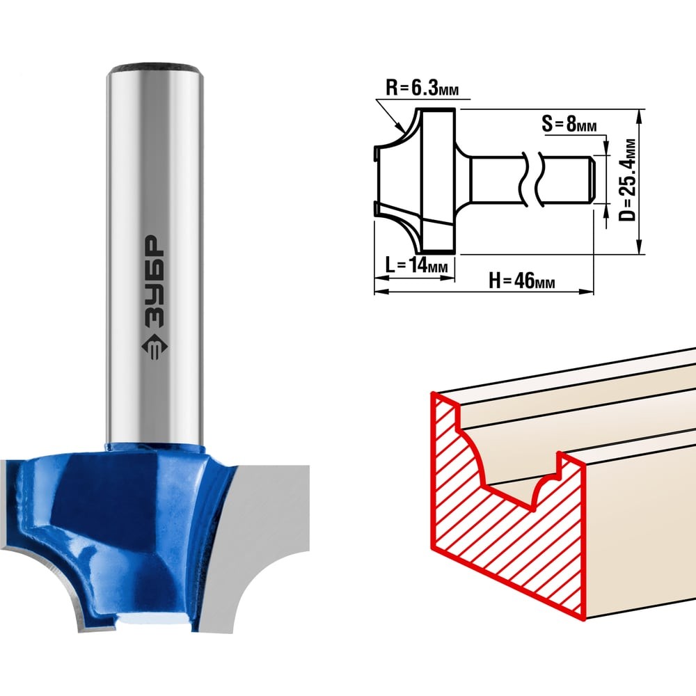 ЗУБР 25.4 x 14 мм, радиус 6.3 мм, фреза пазовая фасонная №1, Профессионал (28740-25.4)
