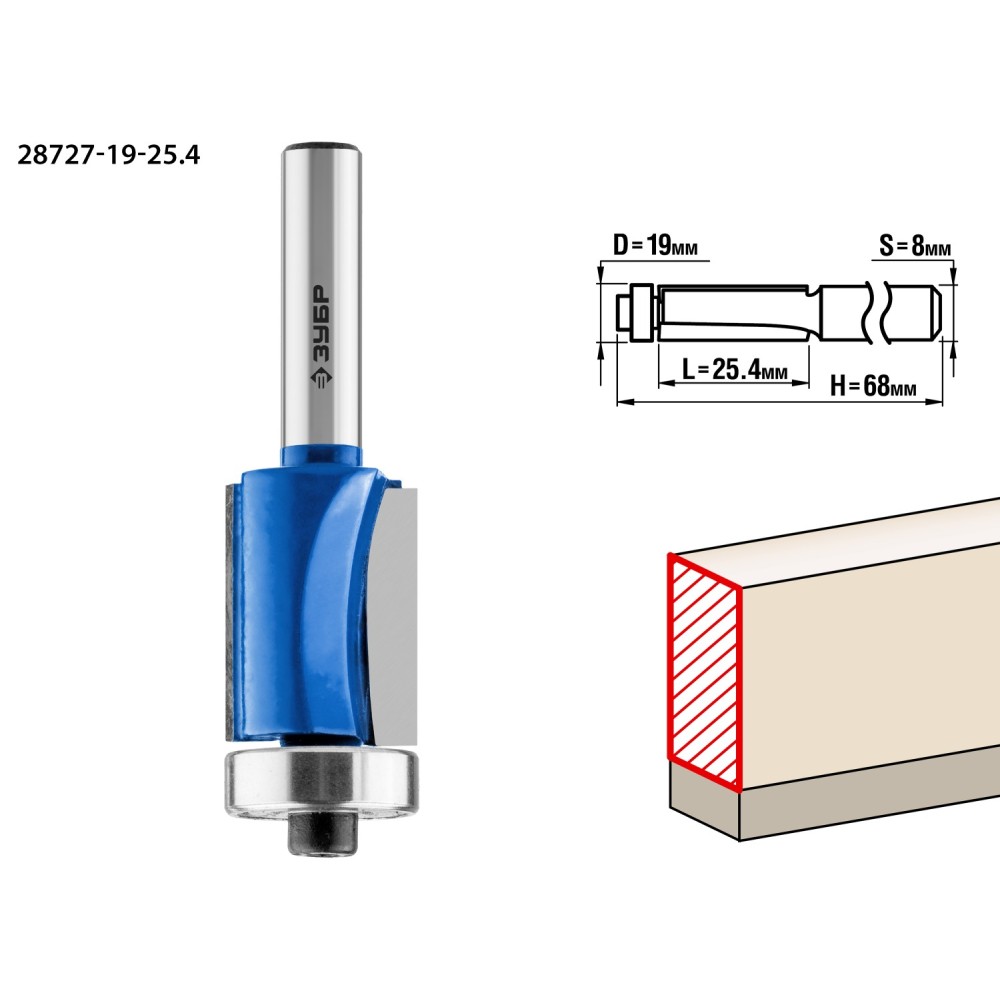 ЗУБР 19 x 25.4 мм, хвостовик 8 мм, фреза кромочная с нижним подшипником, Профессионал (28727-19-25.4)