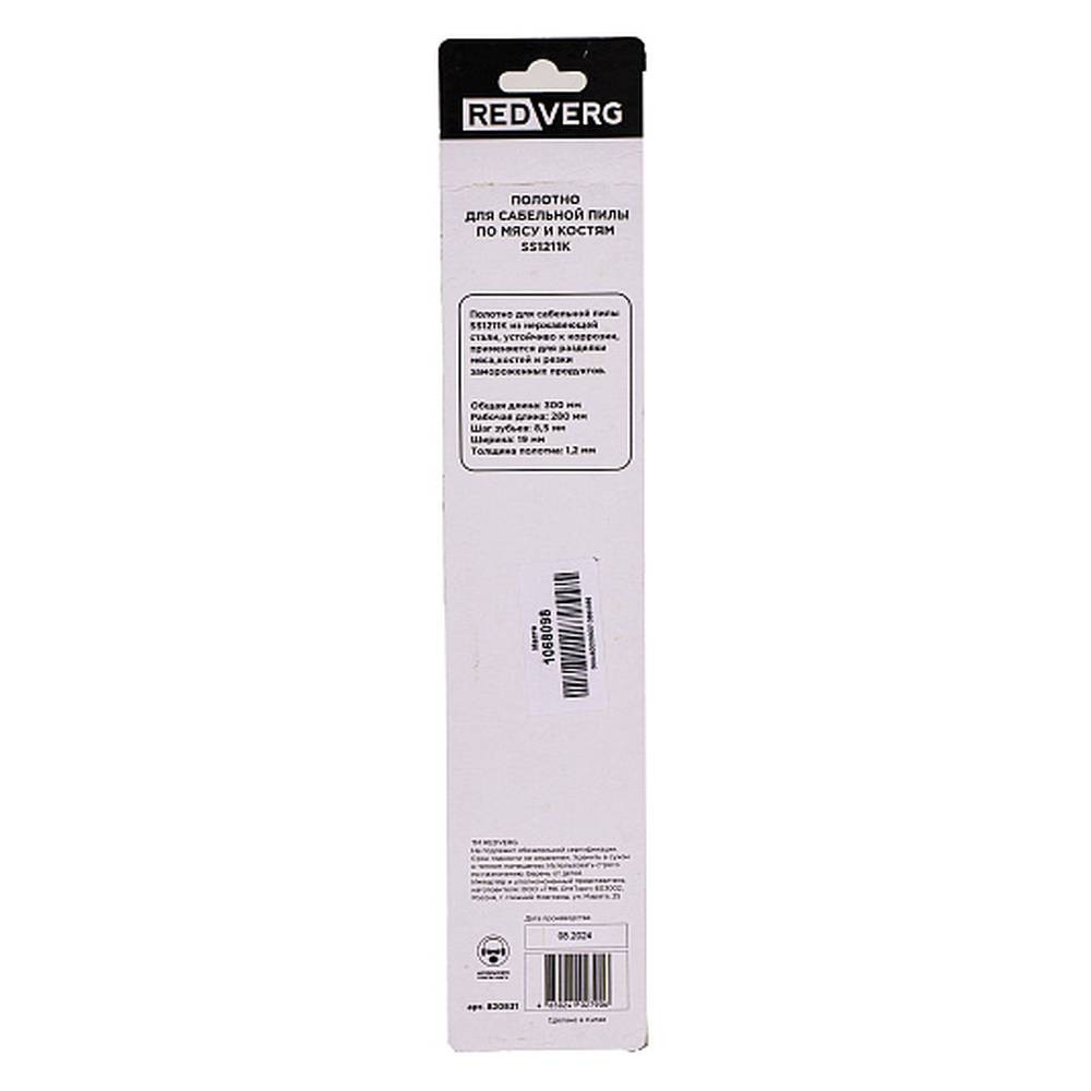 Полотно для сабельной пилы по мясу и костям REDVERG SS1211K 300мм (820831)
