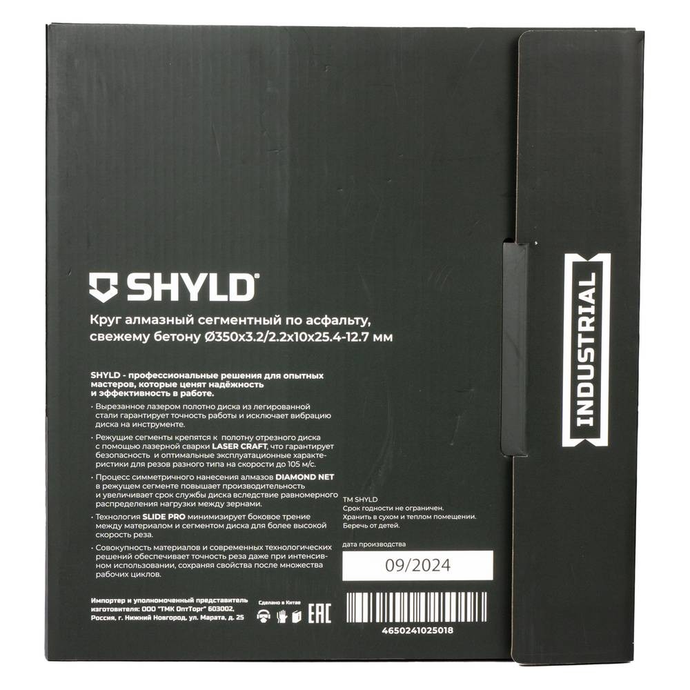 Диск алмазный по асфальту и свежему бетону SHYLD 350х25.4мм (30410)