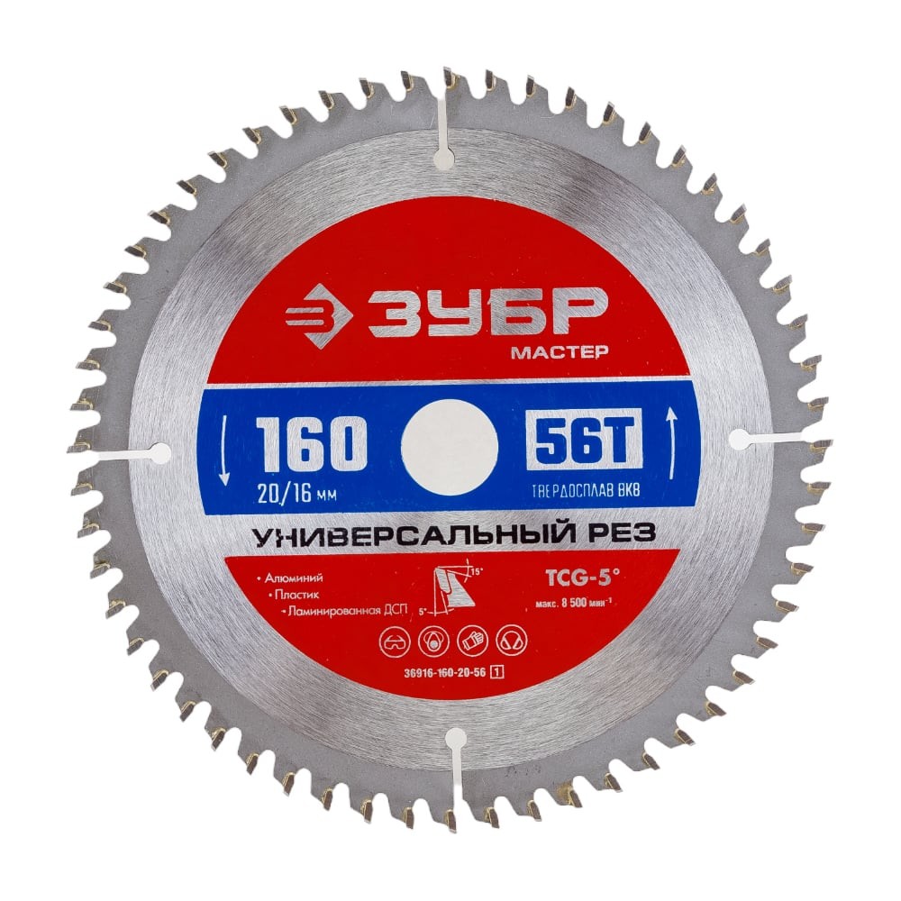 ЗУБР Универсальный рез, 160 x 20/16 мм, 56Т, пильный диск по алюминию (36916-160-20-56)