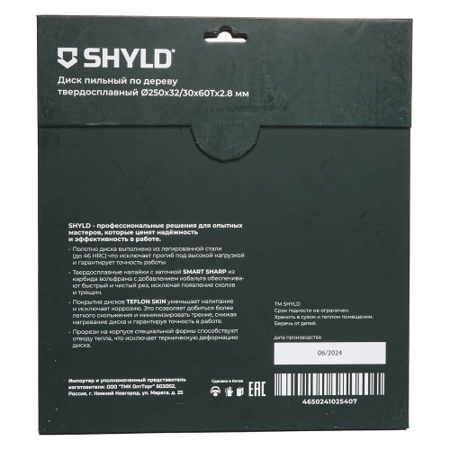 Диск пильный по дереву SHYLD 250х32/30мм 60Т (20250)