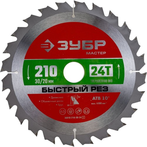 ЗУБР Быстрый рез, 210 x 30/20 мм, 24Т, пильный диск по дереву (36910-210-30-24)