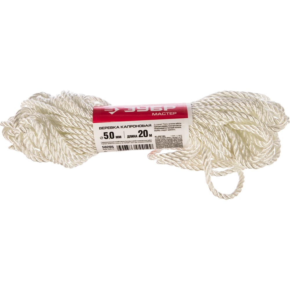 ЗУБР 5 мм, 20 м, 270 кгс, 9 ктекс, капроновая веревка (50205)