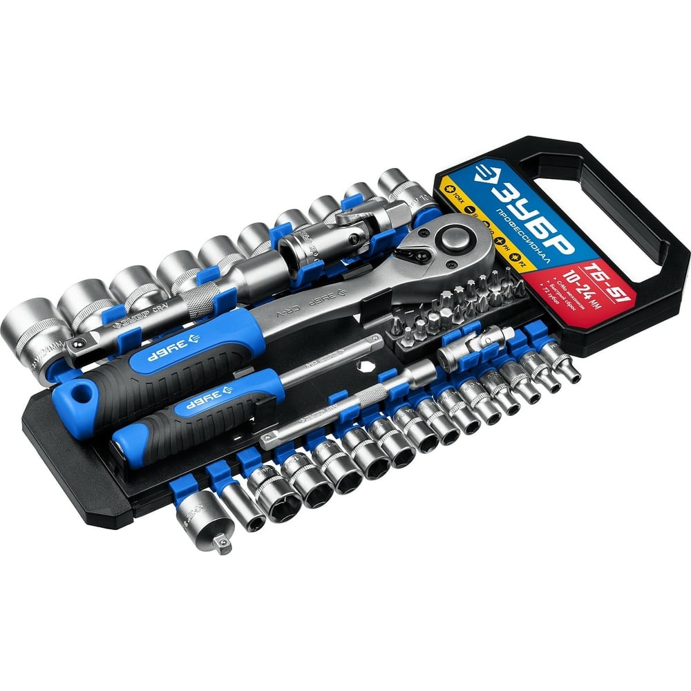 ЗУБР ТБ-51, 51 предм., (1/2_), набор торцовых головок, Профессионал (27647-H50)