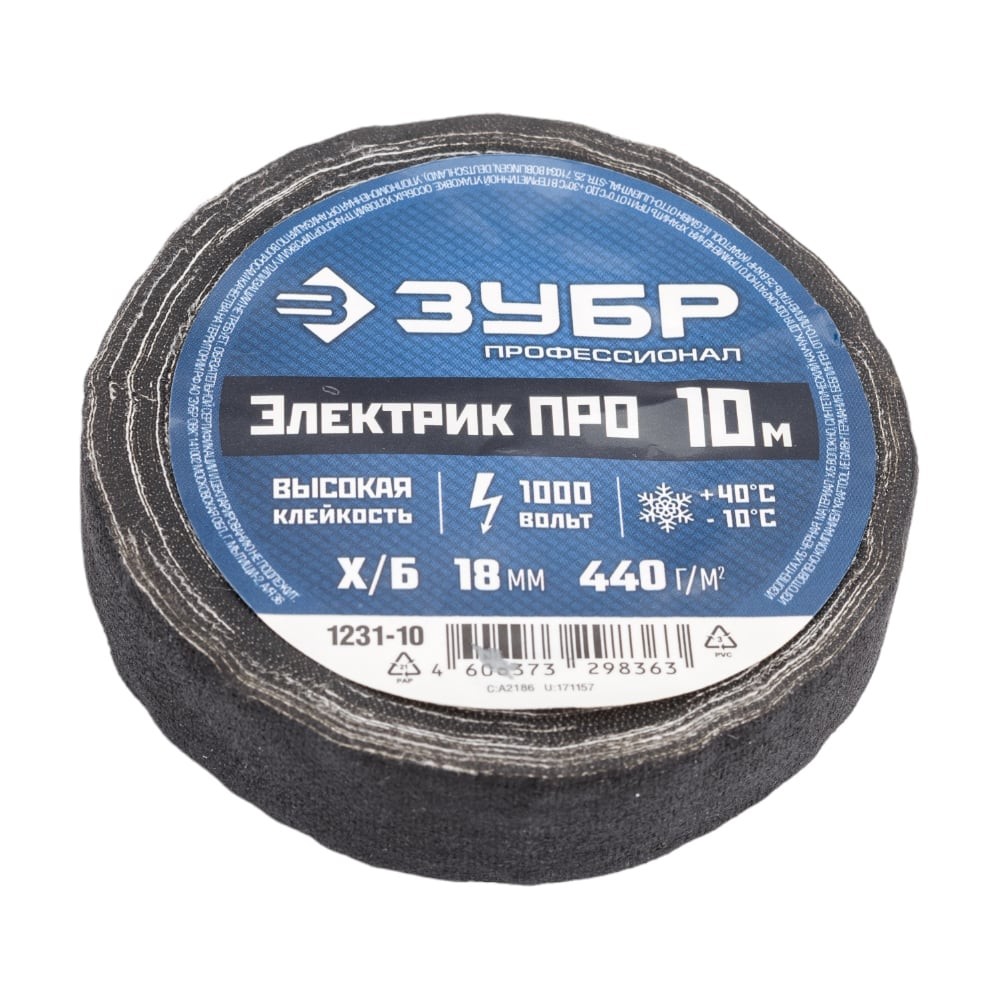 ЗУБР ЭЛЕКТРИК ПРО, 18 мм х 10 м, 1 000 В, черная, изолента х/б, Профессионал (1231-10)